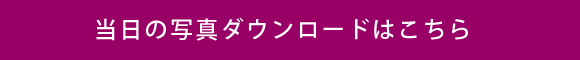 京都市立堀川高等学校第26期卒業生同窓会　卒業アルバム